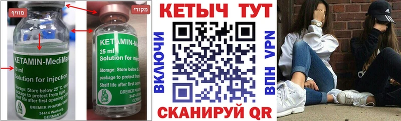 КЕТАМИН ketamine  купить  цена  мега как зайти  Старый Крым 