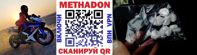 Метадон белоснежный Старый Крым