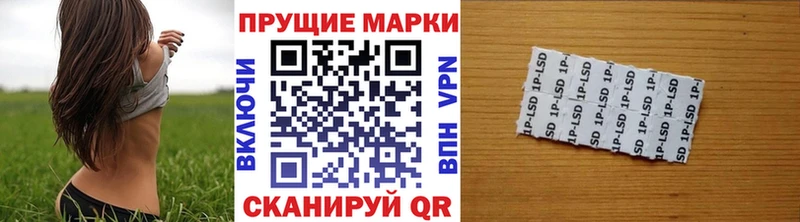 Марки 25I-NBOMe 1,8мг наркошоп Старый Крым